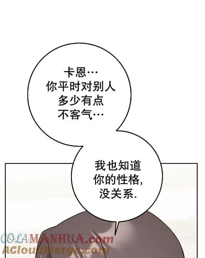 漫画《朋友之间不应该这样》第29话第33张图