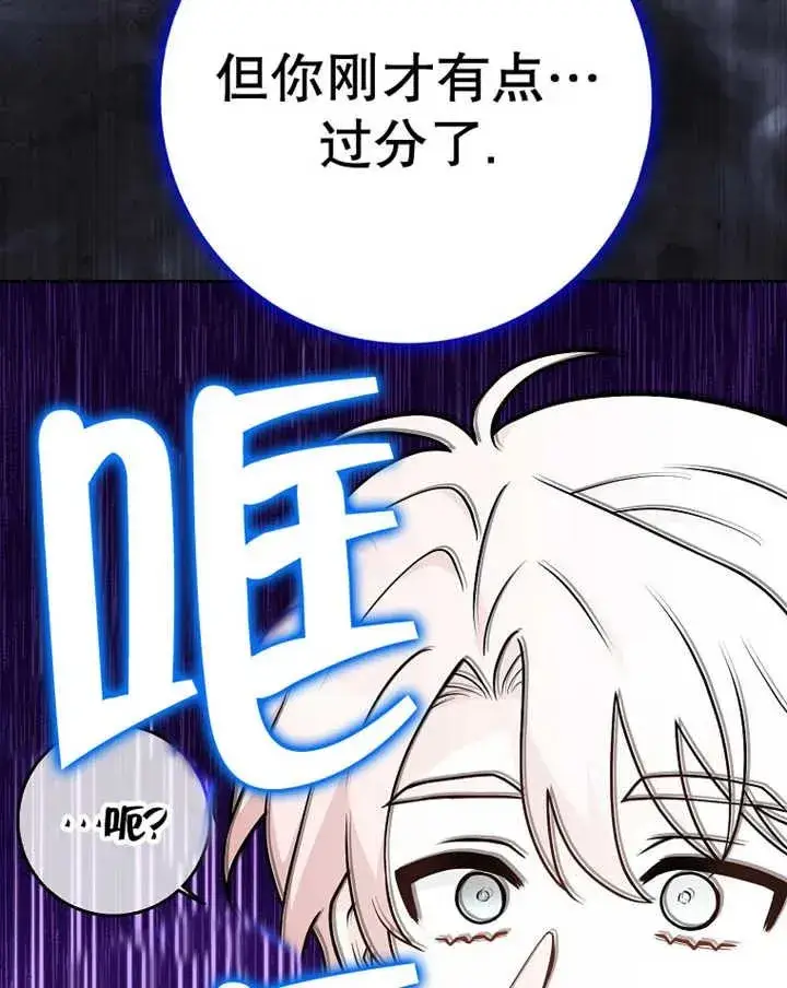 漫画《朋友之间不应该这样》第29话第35张图