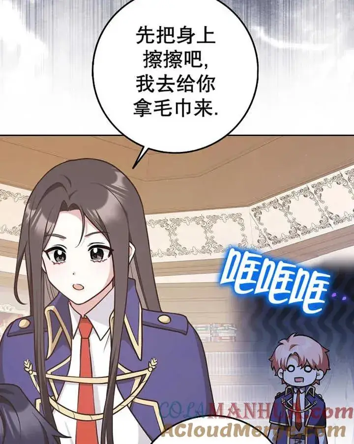 漫画《朋友之间不应该这样》第29话第37张图