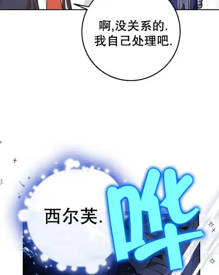 漫画《朋友之间不应该这样》第29话第38张图