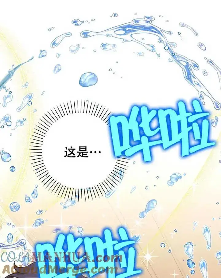 漫画《朋友之间不应该这样》第29话第41张图