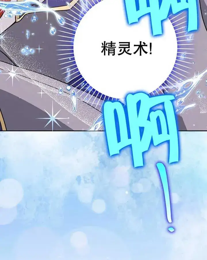 漫画《朋友之间不应该这样》第29话第43张图