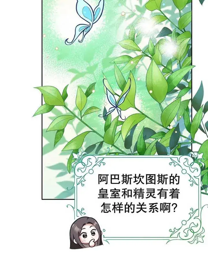 漫画《朋友之间不应该这样》第29话第46张图