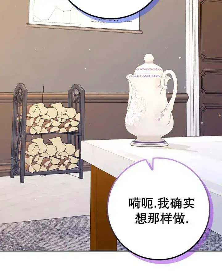 漫画《朋友之间不应该这样》第29话第48张图
