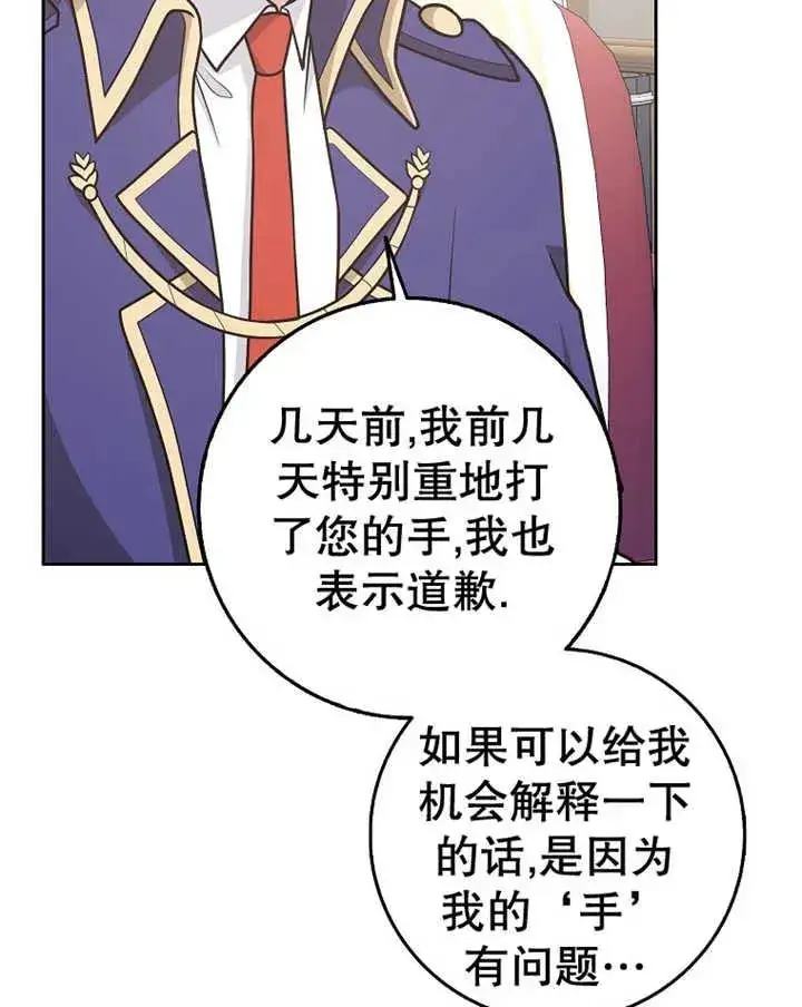 漫画《朋友之间不应该这样》第29话第50张图