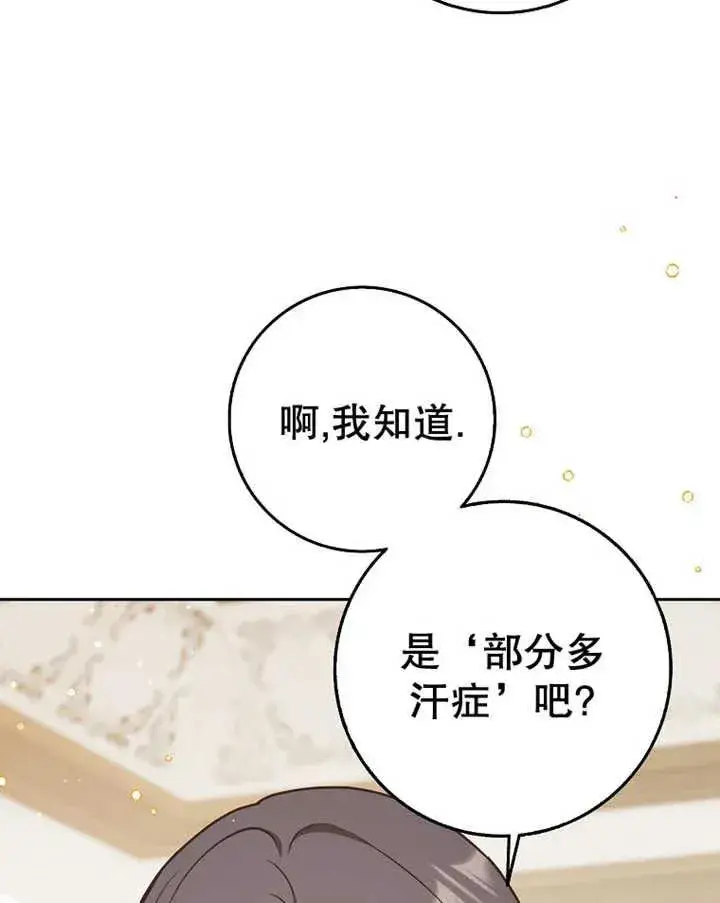 漫画《朋友之间不应该这样》第29话第51张图