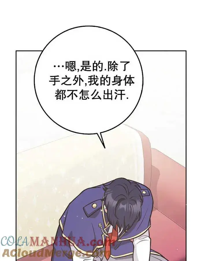 漫画《朋友之间不应该这样》第29话第53张图