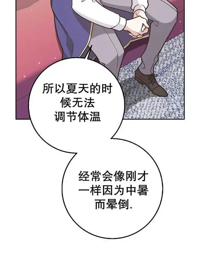漫画《朋友之间不应该这样》第29话第54张图