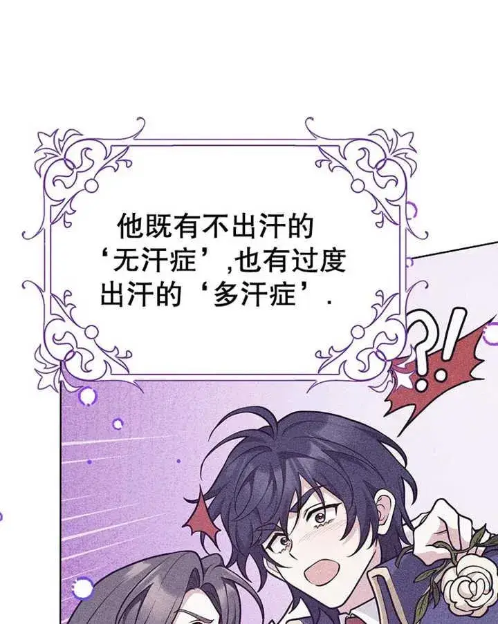 漫画《朋友之间不应该这样》第29话第55张图
