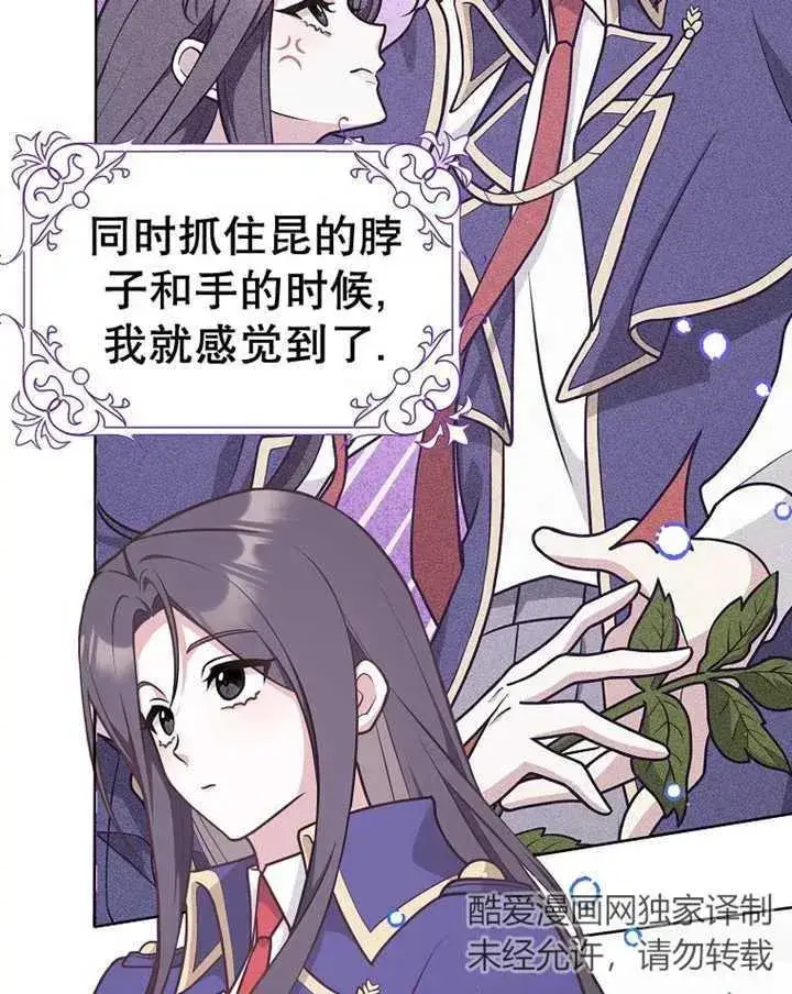漫画《朋友之间不应该这样》第29话第56张图