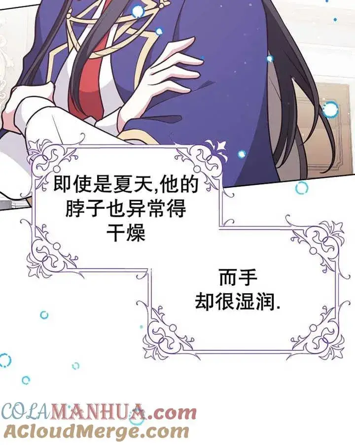 漫画《朋友之间不应该这样》第29话第57张图