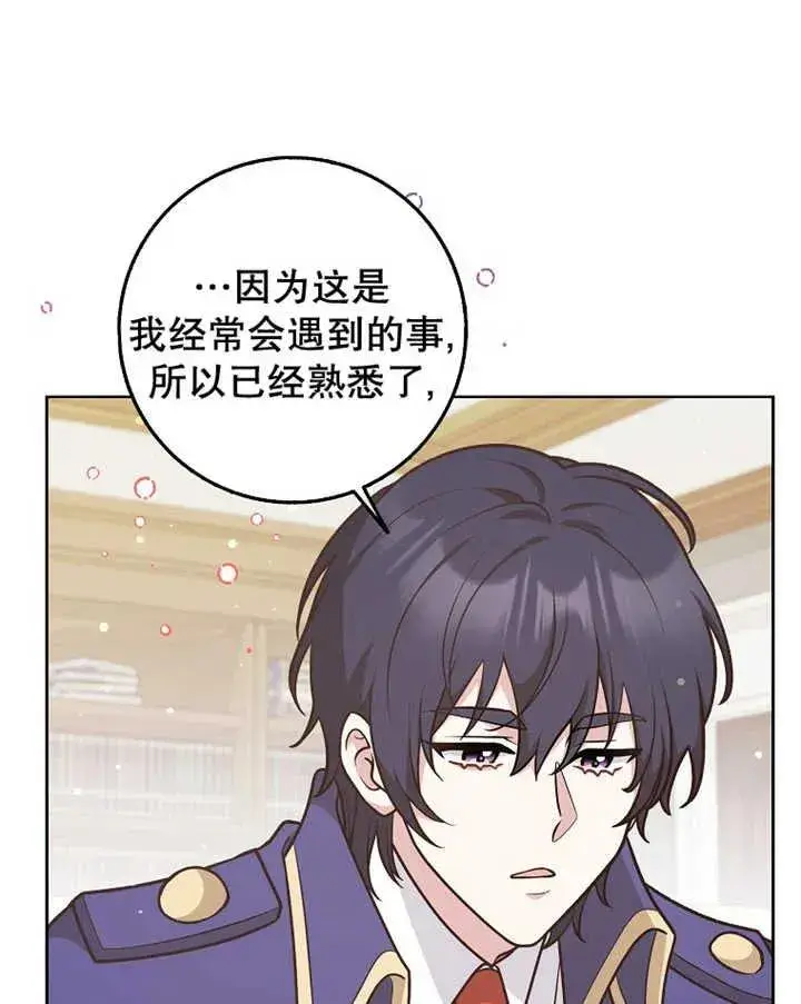 漫画《朋友之间不应该这样》第29话第58张图