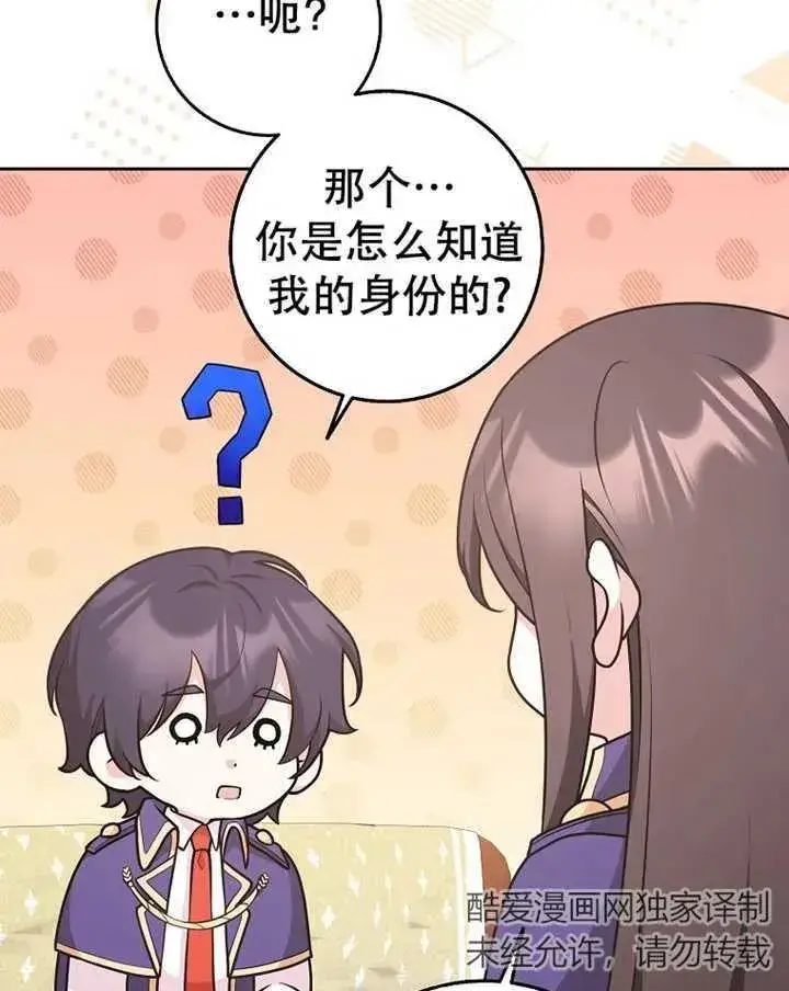 漫画《朋友之间不应该这样》第29话第62张图