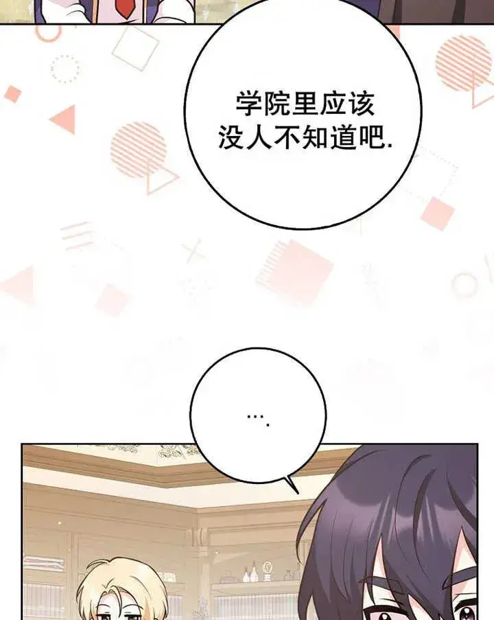 漫画《朋友之间不应该这样》第29话第63张图