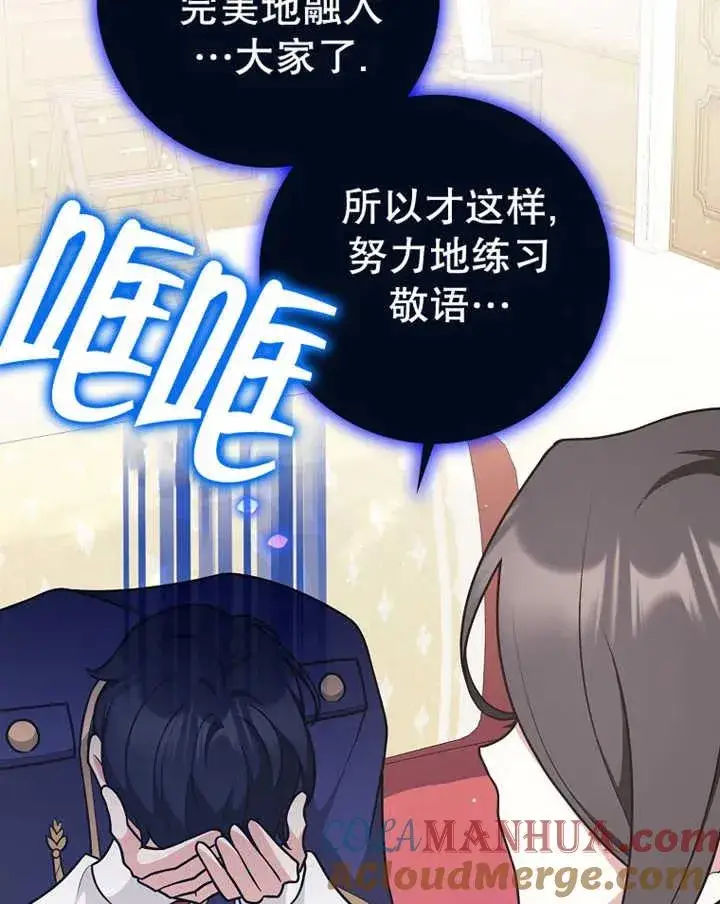 漫画《朋友之间不应该这样》第29话第65张图