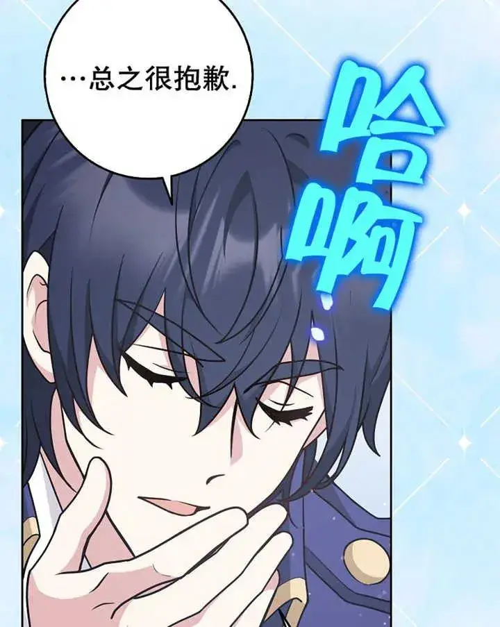 漫画《朋友之间不应该这样》第29话第67张图