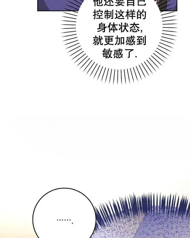 漫画《朋友之间不应该这样》第29话第70张图