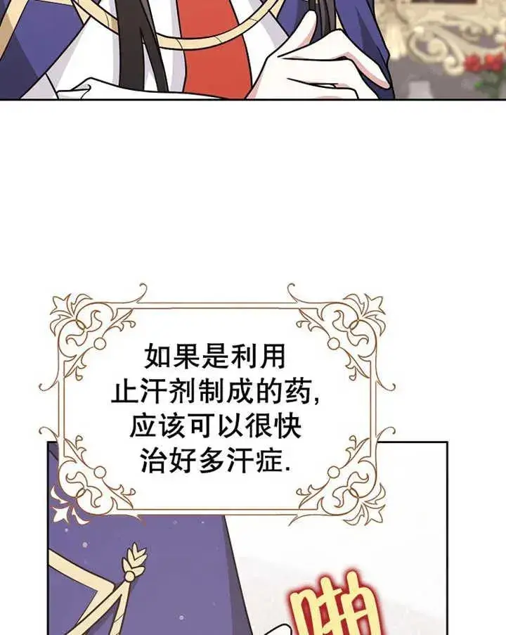 漫画《朋友之间不应该这样》第29话第72张图