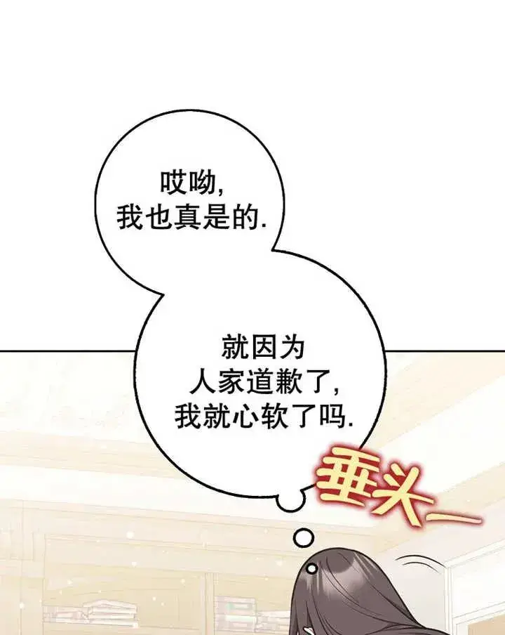 漫画《朋友之间不应该这样》第29话第74张图