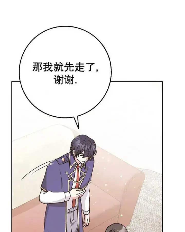 漫画《朋友之间不应该这样》第29话第76张图