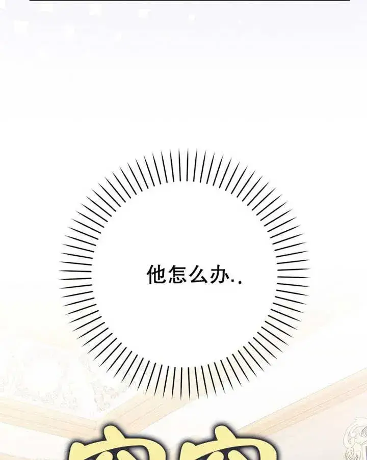 漫画《朋友之间不应该这样》第29话第84张图