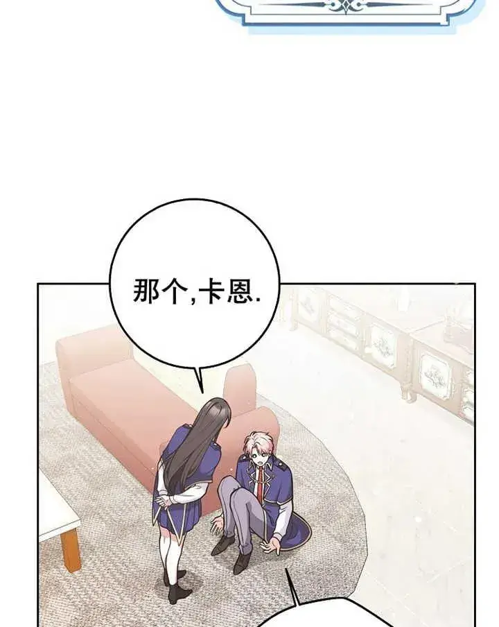 漫画《朋友之间不应该这样》第29话第86张图