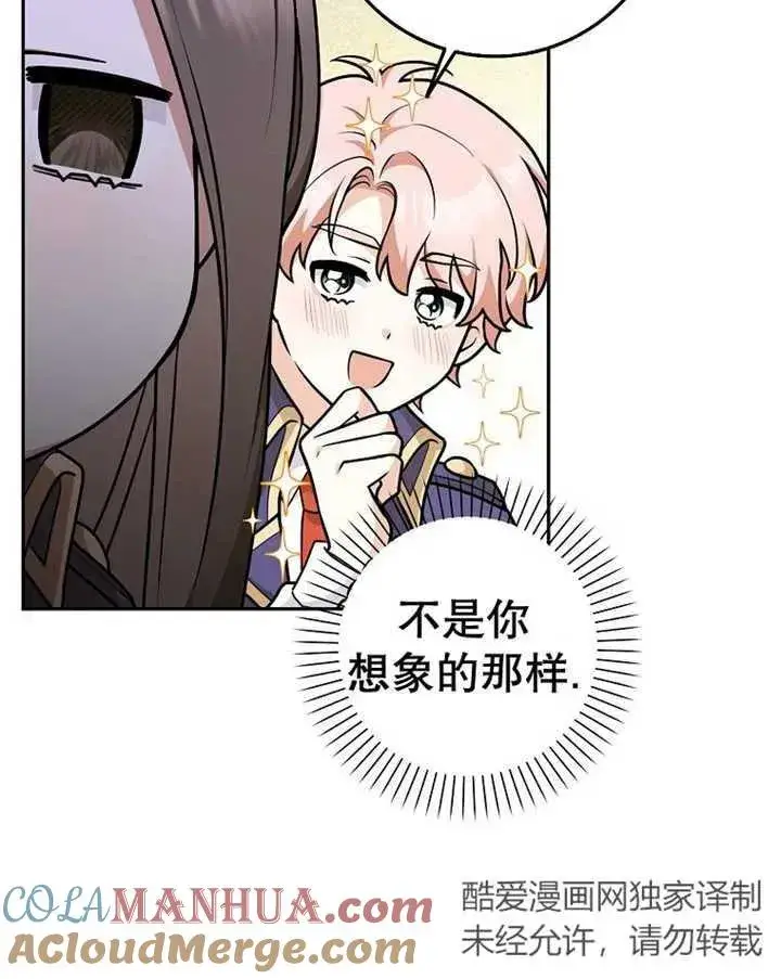 漫画《朋友之间不应该这样》第29话第9张图