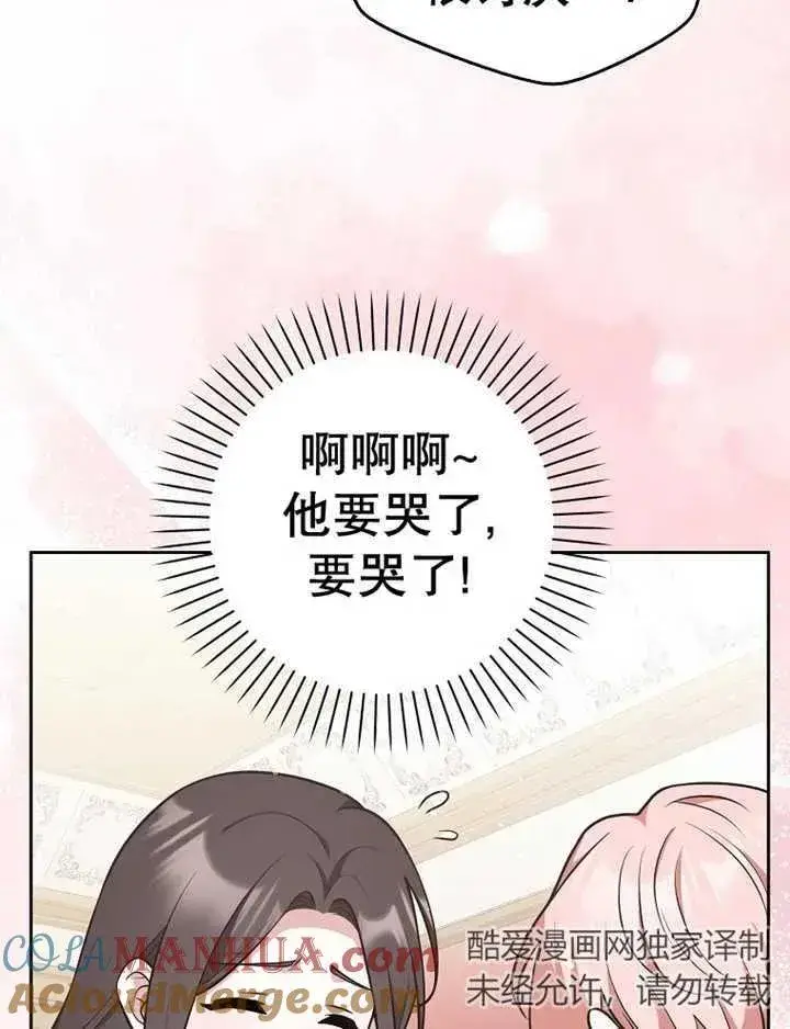 漫画《朋友之间不应该这样》第29话第93张图