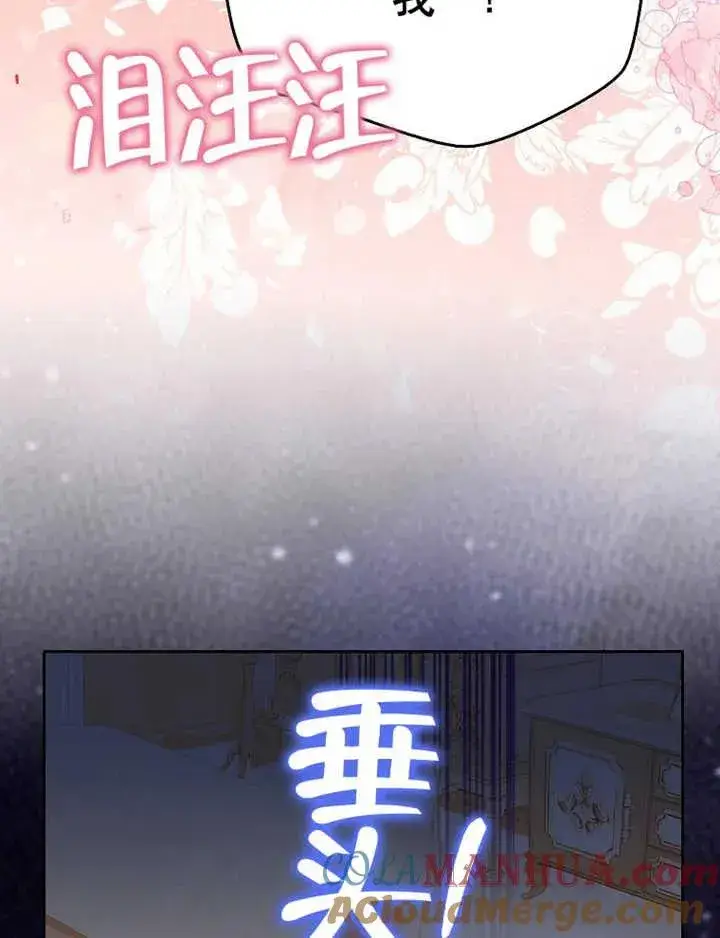 漫画《朋友之间不应该这样》第29话第97张图