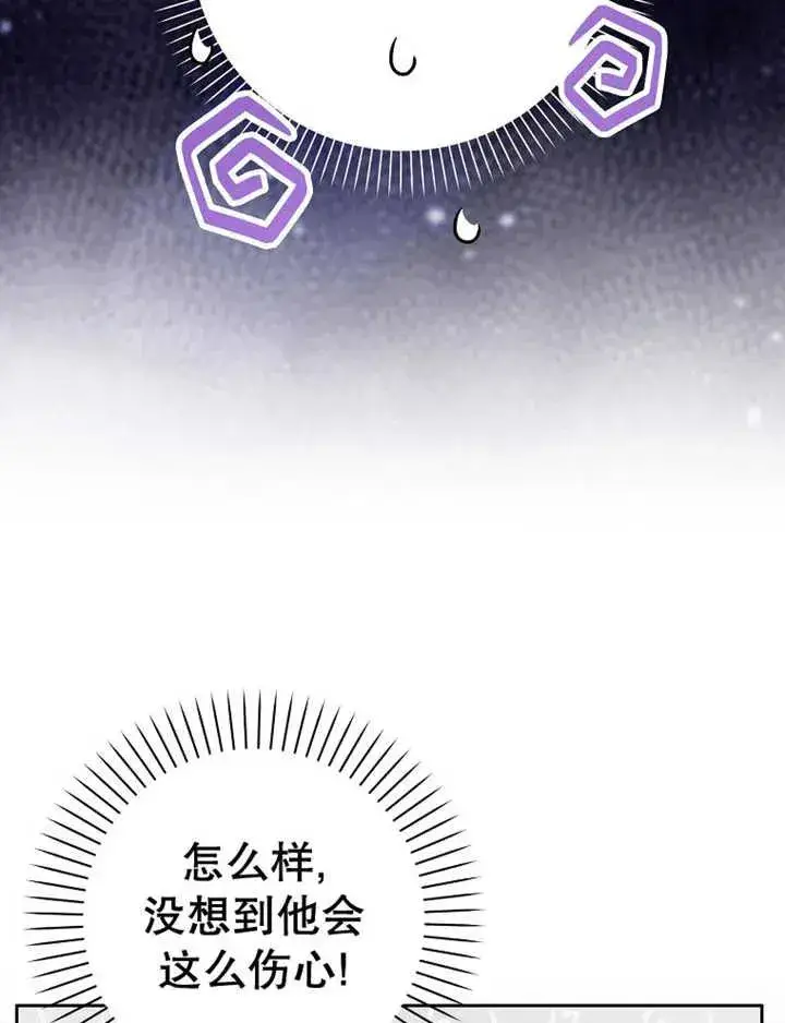 漫画《朋友之间不应该这样》第29话第99张图