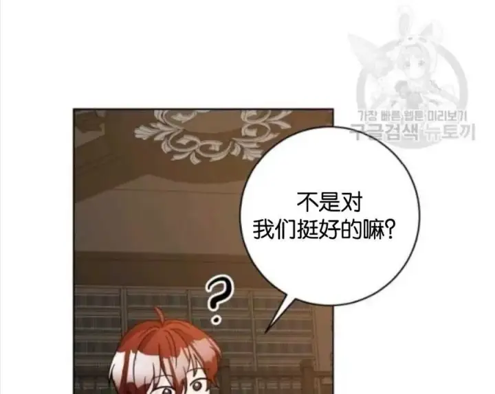 漫画《朋友之间不应该这样》第31话第2张图