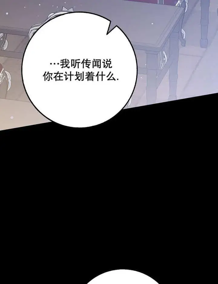 漫画《朋友之间不应该这样》第40话第104张图