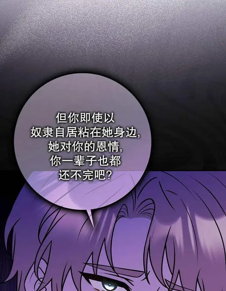 漫画《朋友之间不应该这样》第41话第100张图