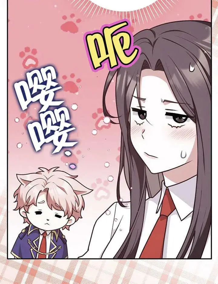 漫画《朋友之间不应该这样》第41话第20张图