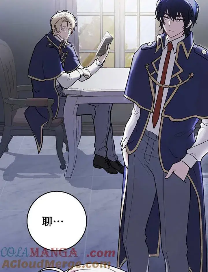 漫画《朋友之间不应该这样》第41话第33张图