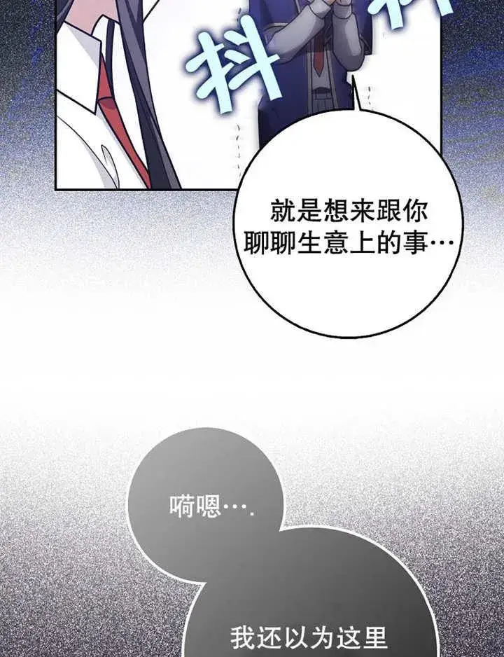 漫画《朋友之间不应该这样》第41话第38张图