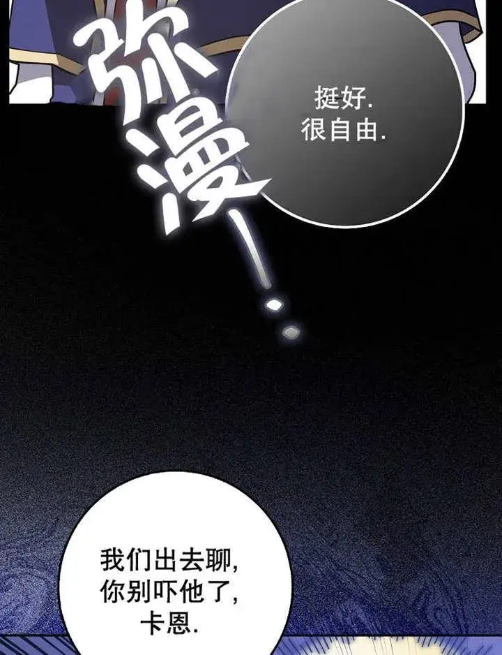 漫画《朋友之间不应该这样》第41话第40张图