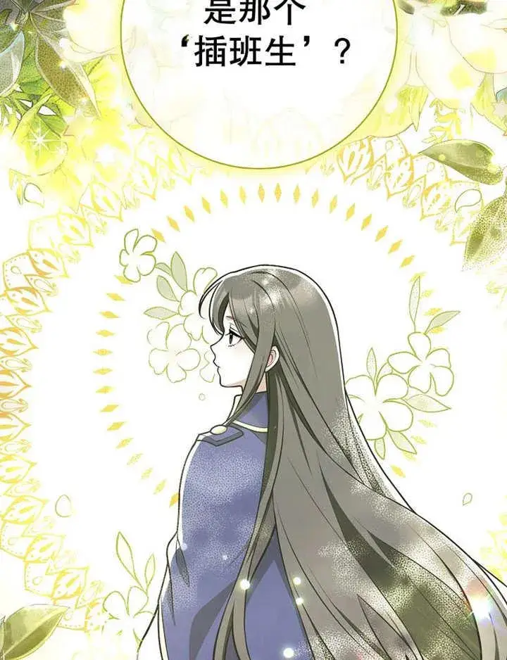 漫画《朋友之间不应该这样》第41话第6张图