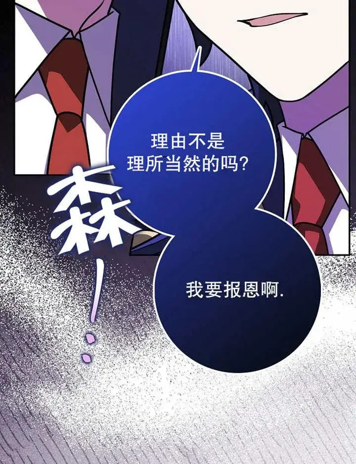 漫画《朋友之间不应该这样》第41话第60张图