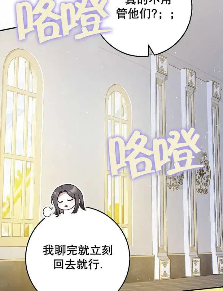 漫画《朋友之间不应该这样》第41话第63张图