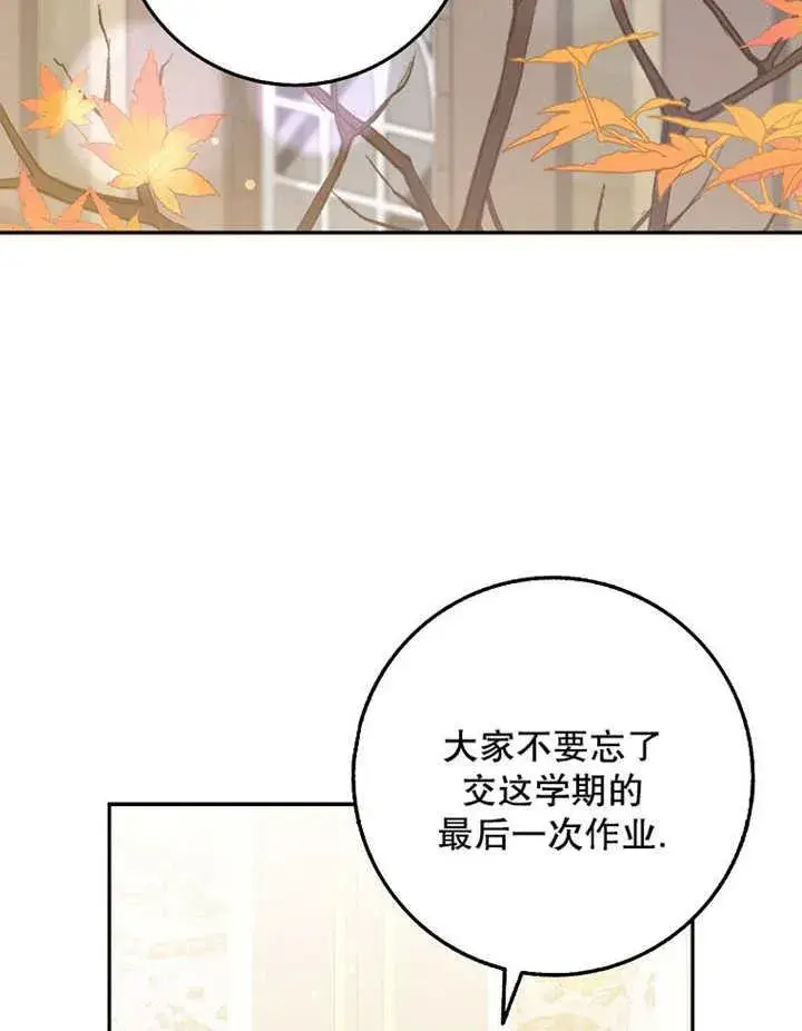 漫画《朋友之间不应该这样》第42话第3张图