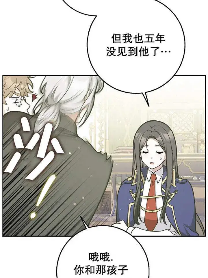 漫画《朋友之间不应该这样》第44话第12张图
