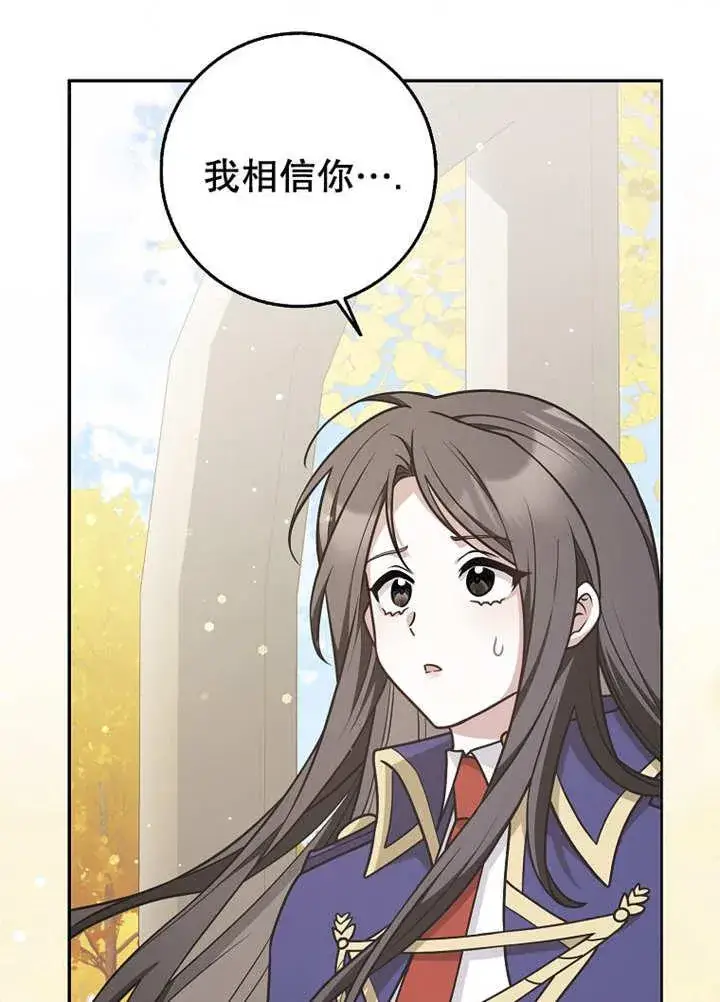 漫画《朋友之间不应该这样》第44话第58张图