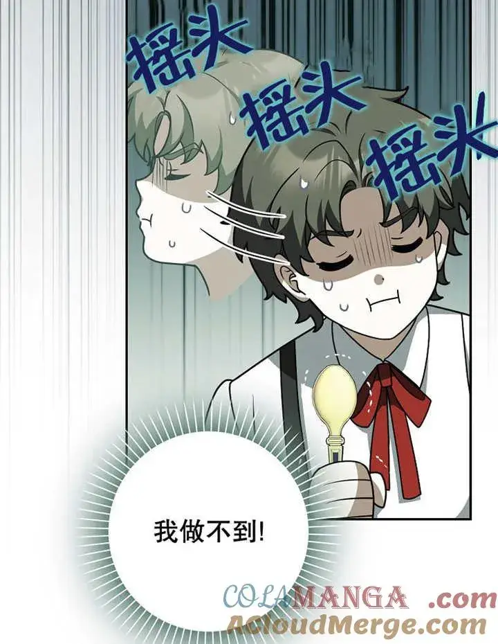 漫画《朋友之间不应该这样》第45话第69张图