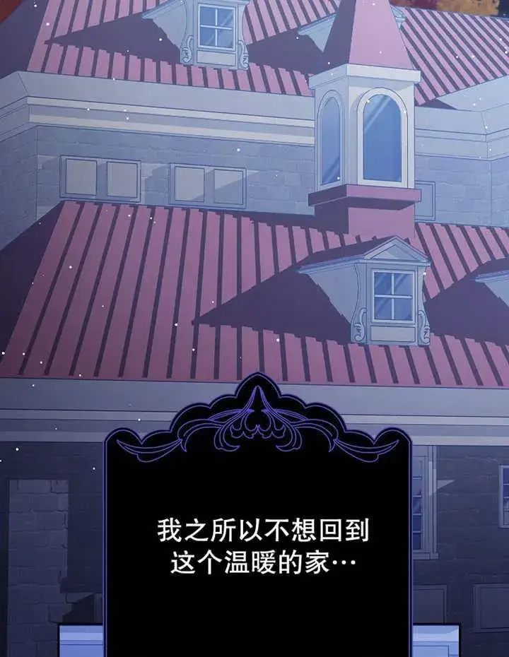漫画《朋友之间不应该这样》第45话第80张图