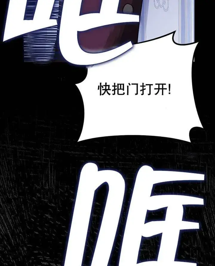 漫画《朋友之间不应该这样》第45话第95张图
