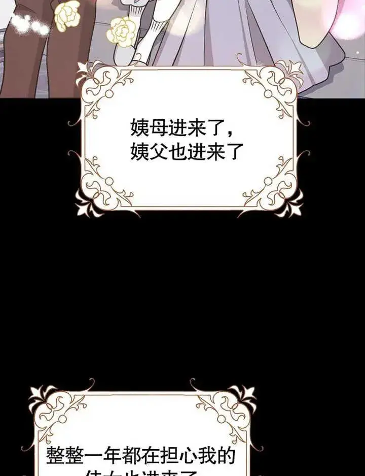 漫画《朋友之间不应该这样》第47话第102张图