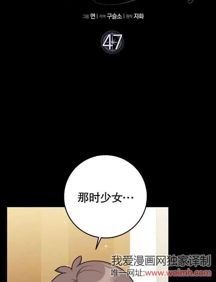 漫画《朋友之间不应该这样》第47话第11张图