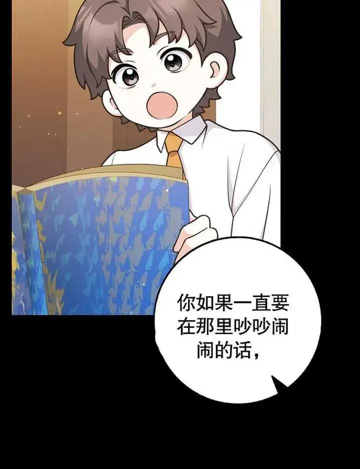 漫画《朋友之间不应该这样》第47话第12张图