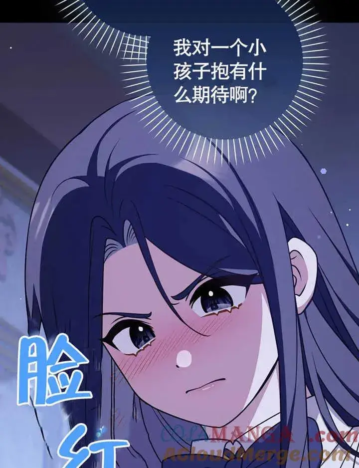 漫画《朋友之间不应该这样》第47话第17张图